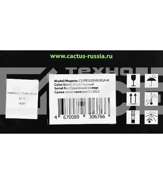 Проектор Cactus CS-PRO.02B.WUXGA-W LCD 3000Lm (1920x1080) 2000:1 ресурс лампы:30000часов 2xUSB typeA 1xHDMI 4.2кг