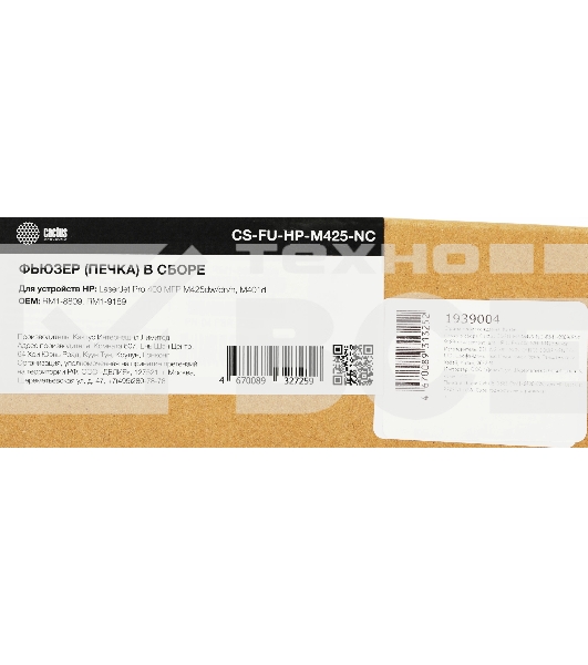 Печка в сборе Cactus CS-FU-HP-M425-NC (RM1-8809/RM1-9189-new compat) для HP LJ Pro 400 MFP M425dw/dn/n/M401d