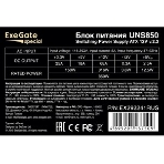 Блок питания ExeGate UNS850 (EX292241RUS-PC), 850W, 120мм, серебряный, фото11