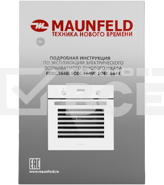 Шкаф духовой электрический Maunfeld EOEC.564W, встраиваемый