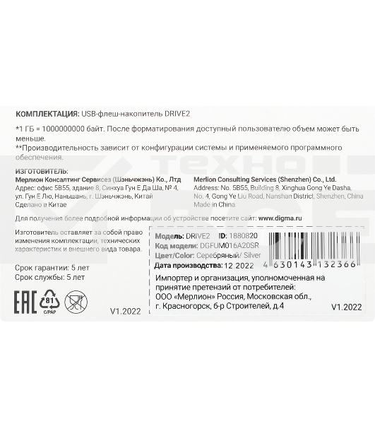 Флеш диск Digma 16Gb DRIVE2 DGFUM016A20SR USB2.0 серебристый