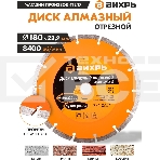 Диск алмазный отрезной сегментный 180х22,2 мм,сухая резка, фото8