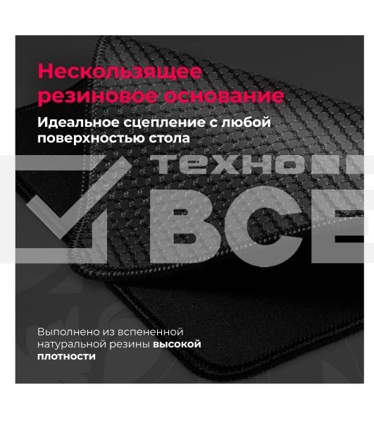 Коврик для мышки Defender FLICK L MM REDRAGON