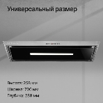 Встраиваемая вытяжка Kuppersberg Intro 70 X ширина 70 см, отвод/рециркуляция, 1000 м3.ч, нерж. сталь, фото9