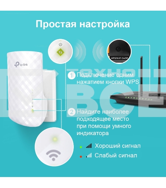 Усилитель Wi-Fi сигнала TP-Link AC750 OneMesh WiFi Range Extender, 300Mbps at 2.4G and 433Mbps at 5G, compact house with internal antennas, 1 10/100Mbps Ethernet port, WPS button for quick setup, Smart Indicator for best location, support OneMeshTMtechnol