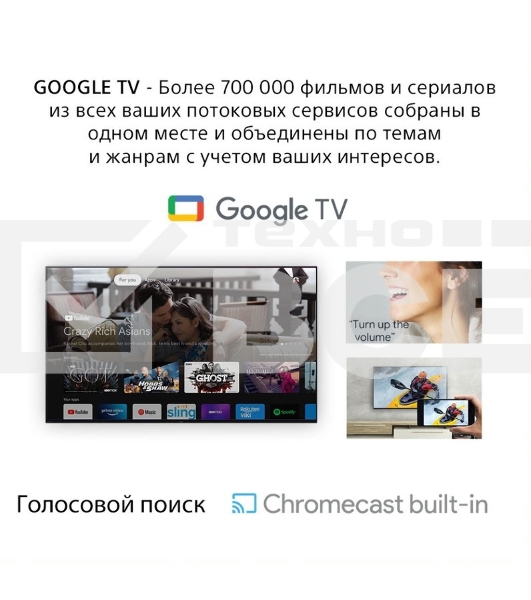 Телевизор Sony 75