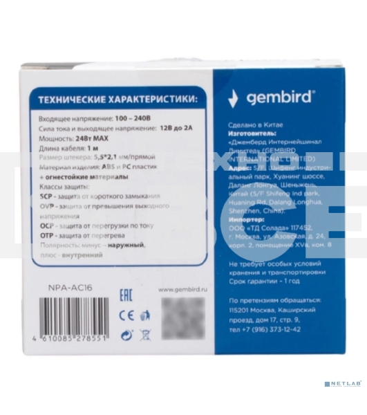 Блок питания узкий Gembird NPA-AC16, 12В/2А, 24Вт, 1 штекер 5,5х2,1мм
