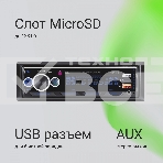 Автомагнитола Digma MCP-413 1DIN 4x45Вт v5.0 USB 2.0 AUX 4 ПДУ, фото7
