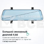 Видеорегистратор-зеркало ROADGID Blick с внешним GPS модулем 1044918, фото8