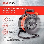 Удлинитель силовой Starwind ST-PSR4.40/G-16 4x4.0кв.мм 4розет. 40м ПВС 16A катушка темно-серый, фото3