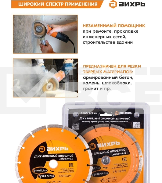 Диск алмазный отрезной сегментный 180х22,2 мм,сухая резка