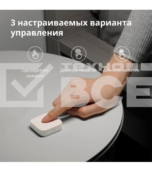 Выключатель Aqara Беспроводной мини-выключатель Aqara Wireless Mini Switch WXKG11LM