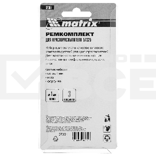 Комплект для краскораспылителя Matrix: сопло 1 мм, игла, форсунка