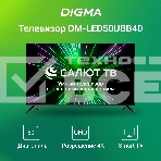 Телевизор Digma 50