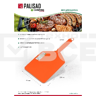 Веер для мангала, 250х190, Camping Palisad
