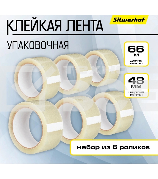 Клейкая лента упаковочная Silwerhof Eco прозрачная шир.48мм дл.66м 43мкм полипропилен спайка (упак.:6шт)