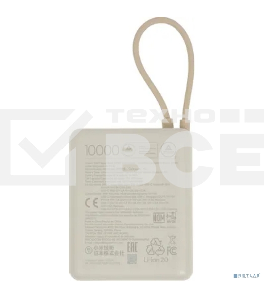 Портативный аккумулятор Xiaomi 33W Power Bank 10000mAh (Integrated Cable) Tan