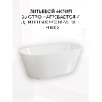 Ванна отдельностоящая акриловая BAU Nimb 1600x750 белая, в комплекте со сливом-переливом, фото 1