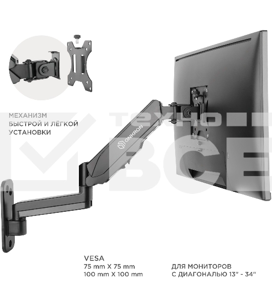 Кронштейн (держатель) ONKRON G150 для телевизора 13