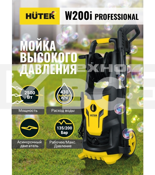 Мойка Huter W200i PROFESSIONAL