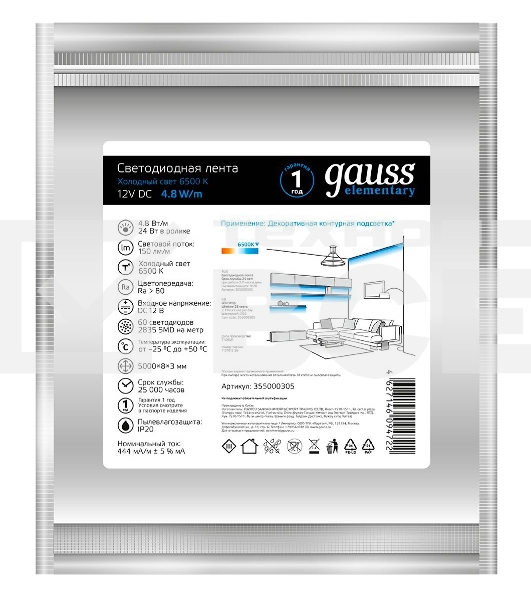 Лента светодиод. Gauss Elementary 5м (355000305)