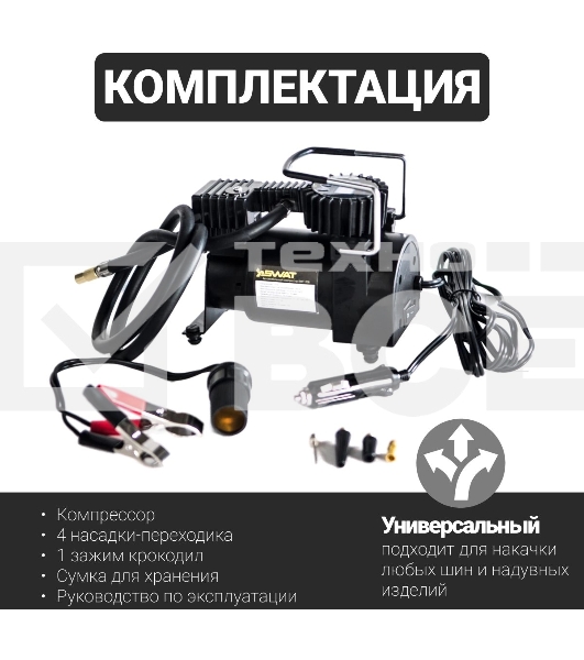 Автомобильный компрессор Swat SWT-206 60л/мин шланг 1м