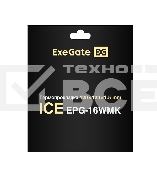 Термопрокладка ExeGate Ice EPG-16WMK (120x120x1.5 mm, 16 Вт/ (м•К), теплопроводящая клейкая двухсторонняя)