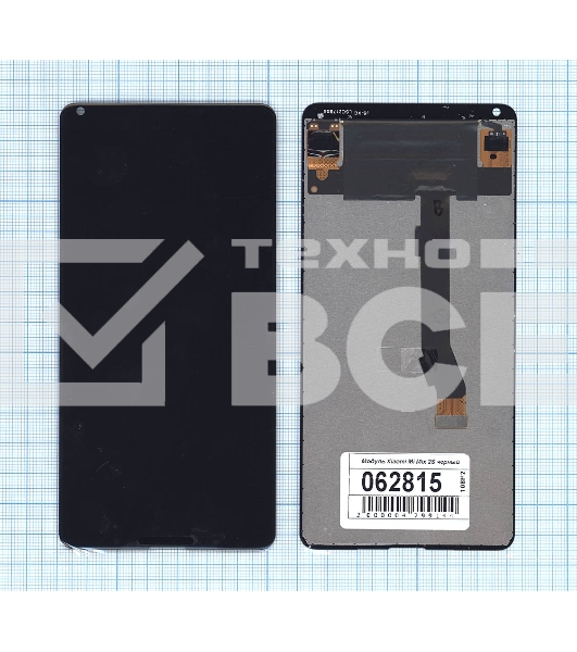 Дисплей для Xiaomi Mi Mix 2S черный