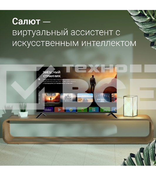 Телевизор Digma 50