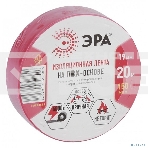 ПВХ-изолента ЭРА C0036541 19ммх20м красная, фото2
