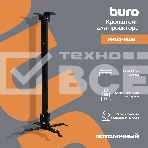 Кронштейн для проектора Buro PR04-100B черный макс.20кг потолочный поворот и наклон, фото3