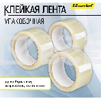 Клейкая лента упаковочная Silwerhof Eco прозрачная шир.48мм дл.66м 43мкм полипропилен спайка (упак.:6шт), фото 1