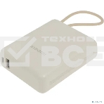 Портативный аккумулятор Xiaomi 33W Power Bank 10000mAh (Integrated Cable) Tan, фото 1