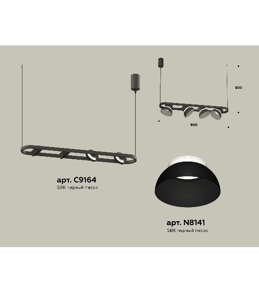 Светильник Ambrella light XB9164080/4 SBK/FR черный песок/белый матовый GX53 (С9164, N8141)