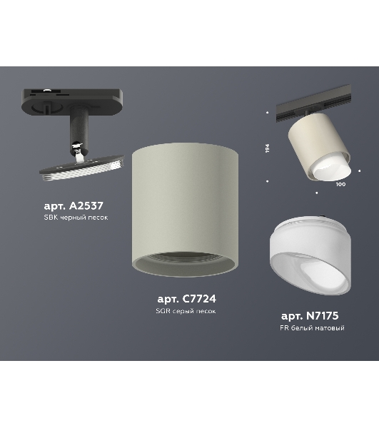 Светильник Ambrella light XT7724001 SGR/FR/SBK серый песок/белый матовый/черный песок MR16 GU5.3 (A2537, C7724, N7175)