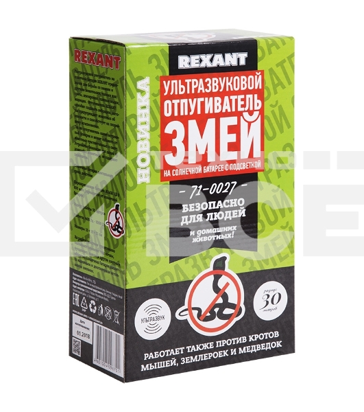 Ультразвуковой отпугиватель змей на солнечной батарее с подсветкой Rexant