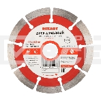 Диск алмазный отрезной сегментный 125x22.23х1,8x10 мм Rexant, фото 1