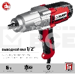 Гайковерт ударный сетевой ЗУБР ГС-300, 300 Нм, 1/2