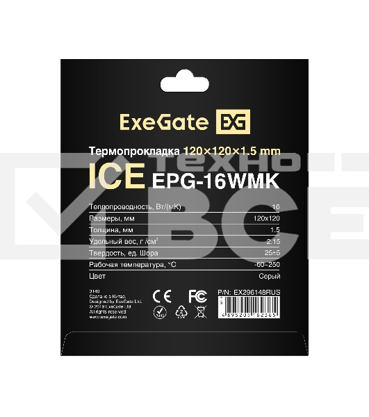 Термопрокладка ExeGate Ice EPG-16WMK (120x120x1.5 mm, 16 Вт/ (м•К), теплопроводящая клейкая двухсторонняя)
