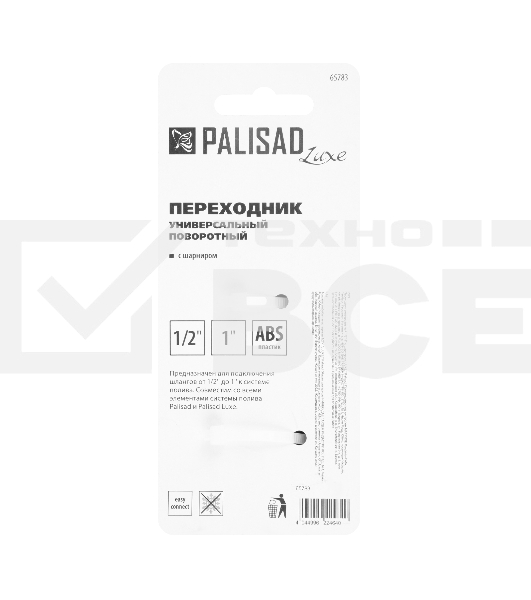 Переходник универсальный 1/2