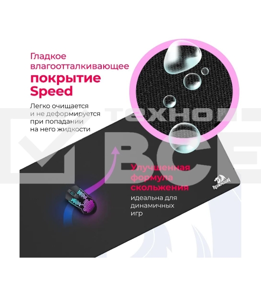 Коврик для мышки Defender FLICK XL REDRAGON