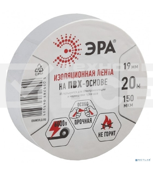 ПВХ-изолента ЭРА C0036542 19ммх20м белая