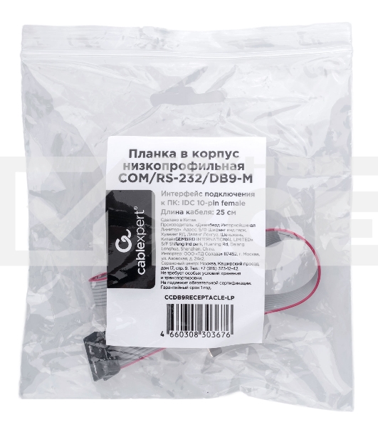 Планка на заднюю панель низкопрофильная Cablexpert CCDB9RECEPTACLE-LP, 1 порт COM/RS-232/DB9-M