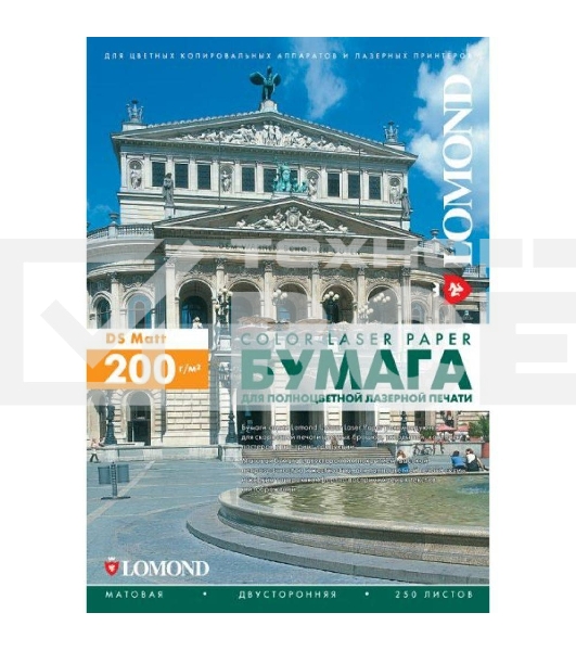 Фотобумага LOMOND Двухсторонняя Матовая, для лазерной печати, 250 г/м2, A4/150л.