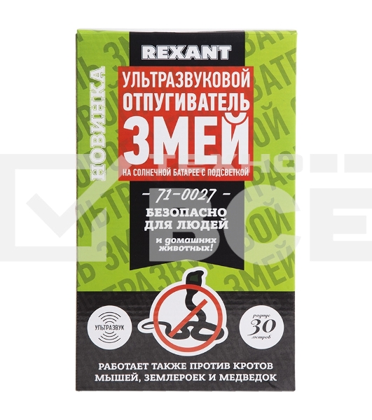 Ультразвуковой отпугиватель змей на солнечной батарее с подсветкой Rexant