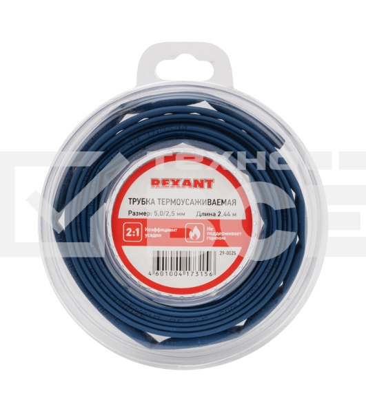 Трубка термоусаживаемая Rexant 5,0/2,5 мм синяя, ролик 2,44 м