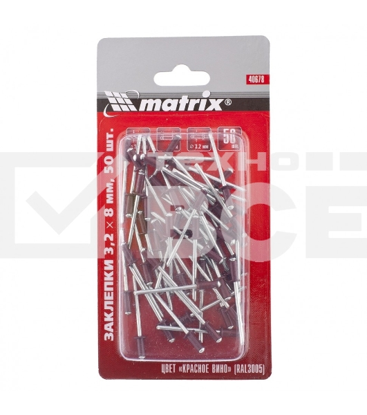Заклепки 3,2 х 8 мм RAL 3005 (красное вино), 50 шт. Matrix