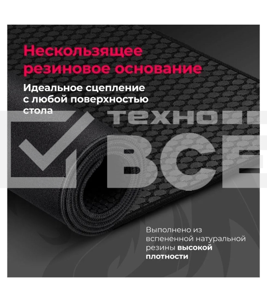 Коврик для мышки Defender FLICK XL REDRAGON