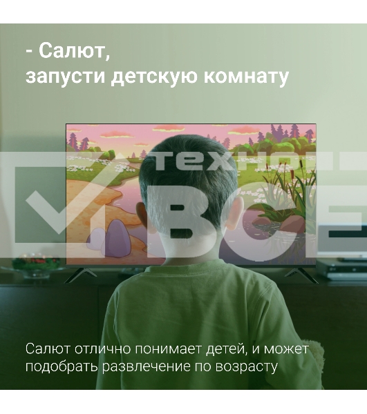 Телевизор Digma 50