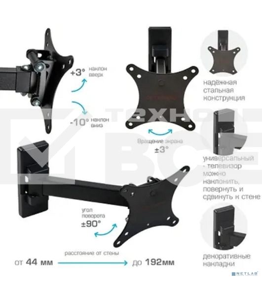 Кронштейн для телевизора Arm Media MARS-01 черный 10